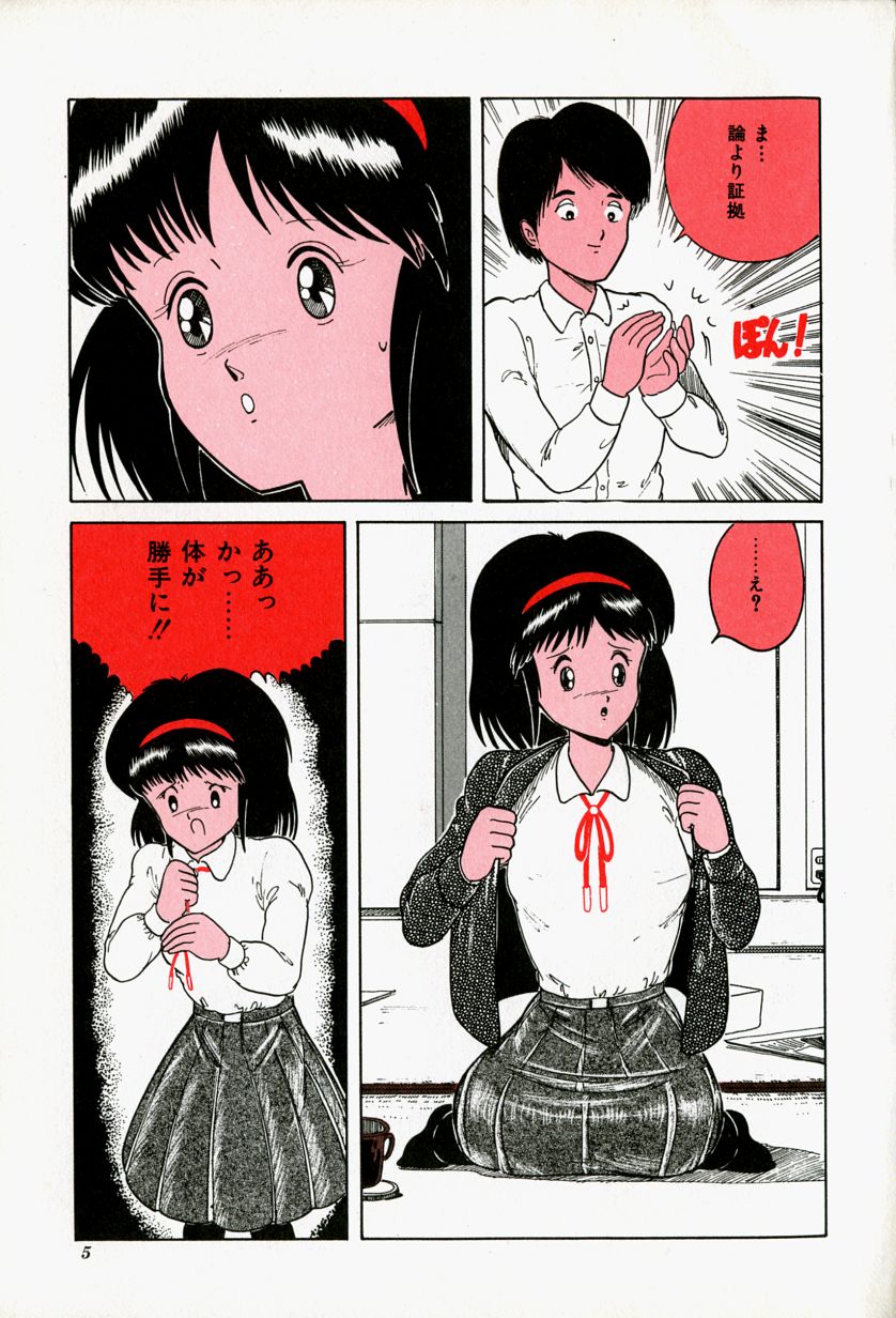 Blue Lady page 7 full