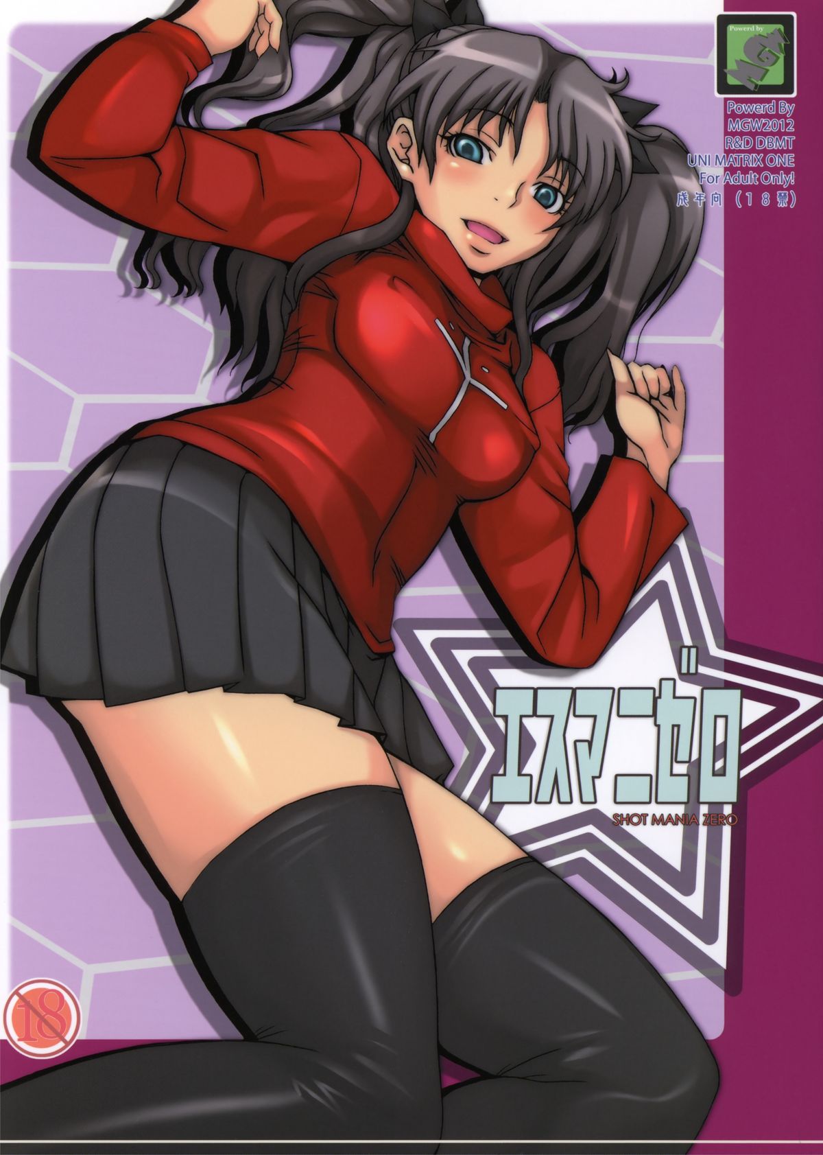 S Mani Zero page 1 full