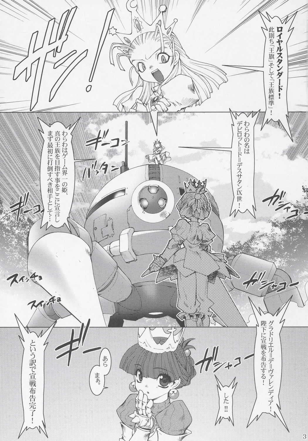 Royal Standard page 2 full