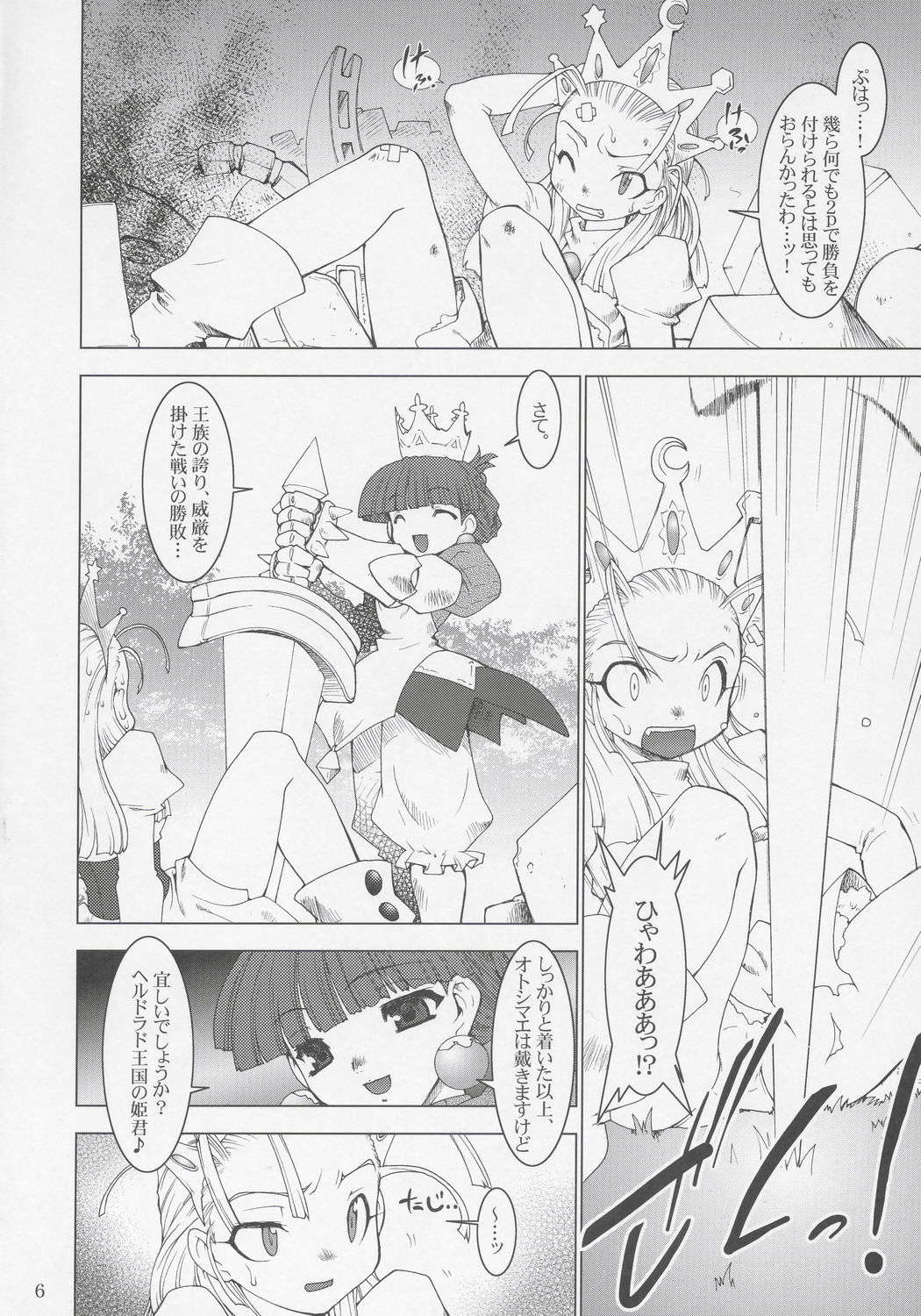 Royal Standard page 5 full