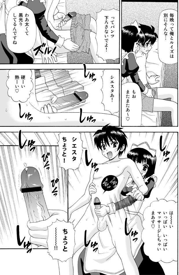 Toaru Maid no Tashinami page 5 full