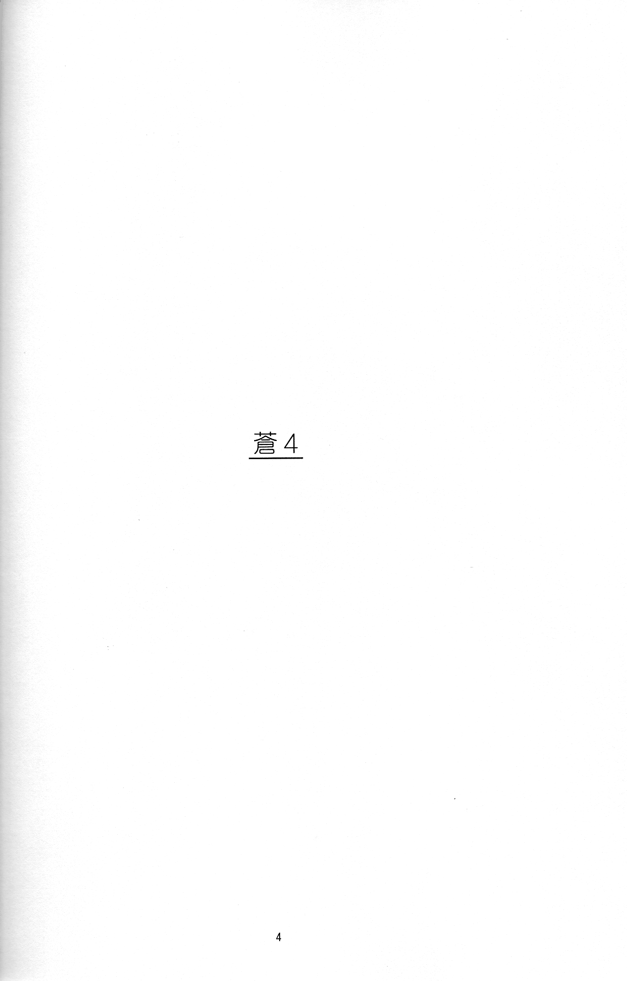 Ao 4 | Blue 4 page 3 full