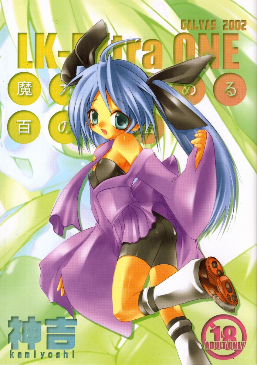 Maryoku O Tsuyomeru 100 No Houhou Kaiteiban page 1 full