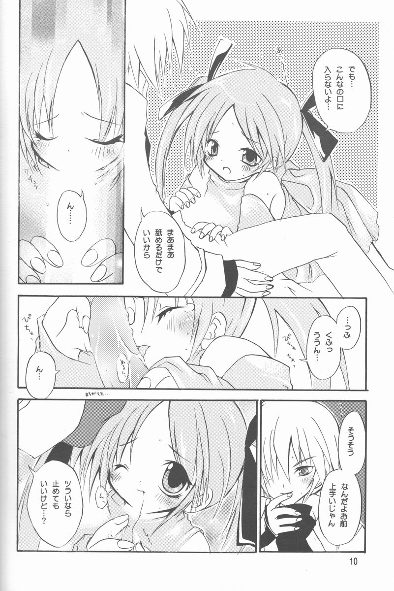 Maryoku O Tsuyomeru 100 No Houhou Kaiteiban page 10 full