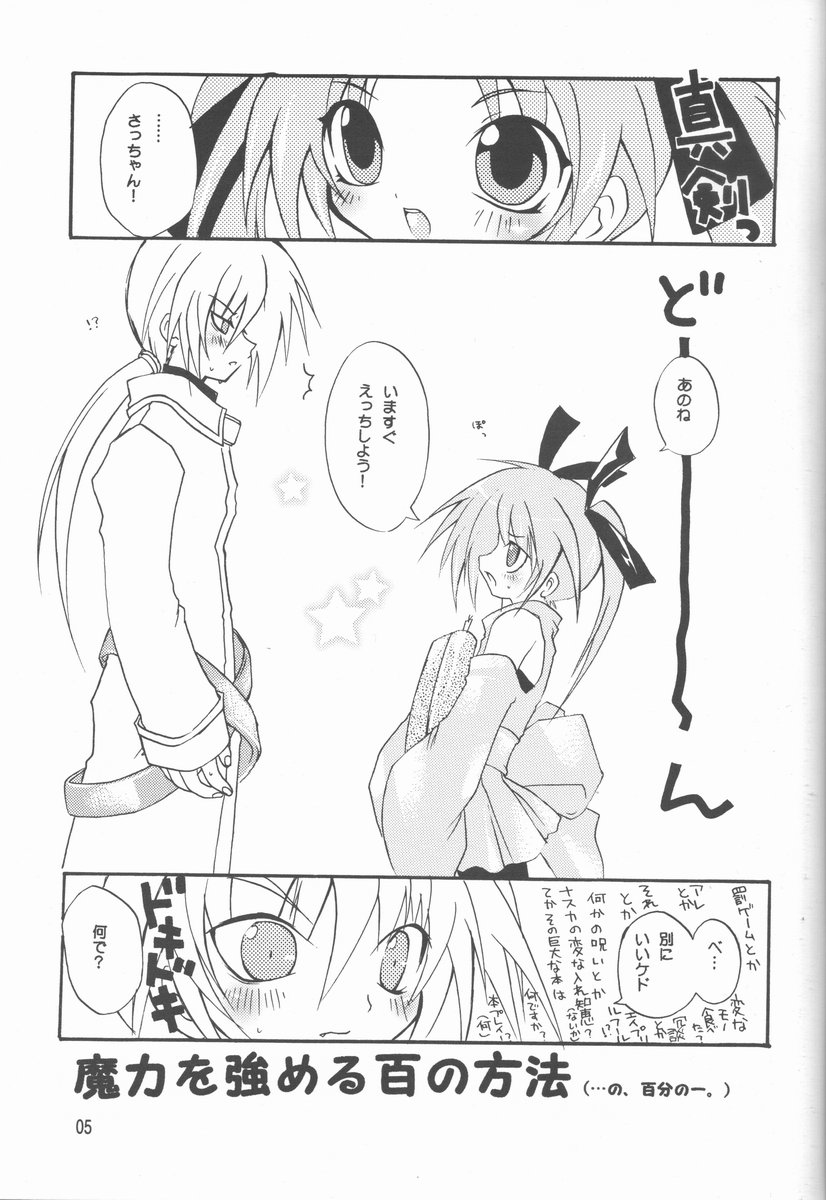 Maryoku O Tsuyomeru 100 No Houhou Kaiteiban page 5 full