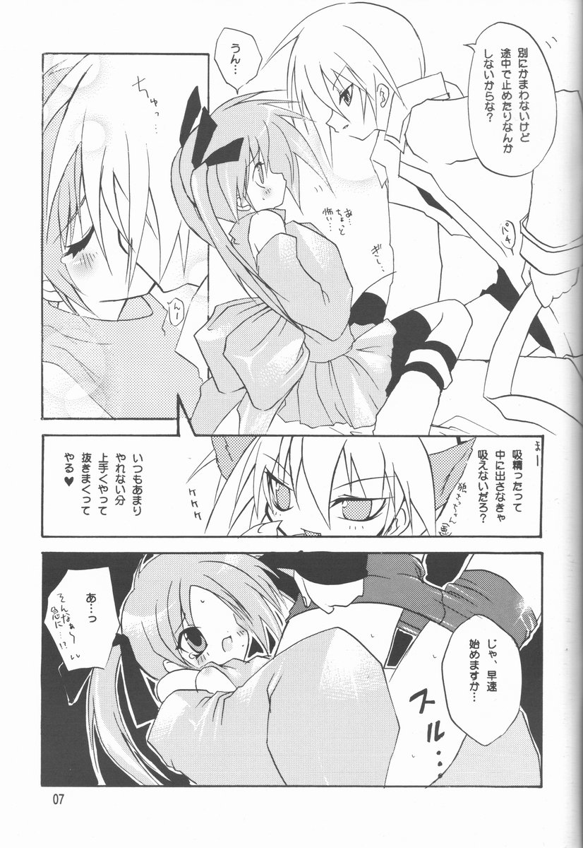 Maryoku O Tsuyomeru 100 No Houhou Kaiteiban page 7 full