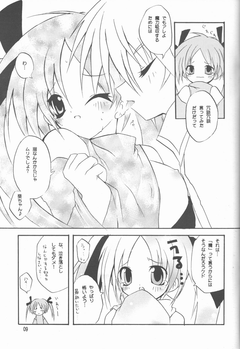 Maryoku O Tsuyomeru 100 No Houhou Kaiteiban page 9 full