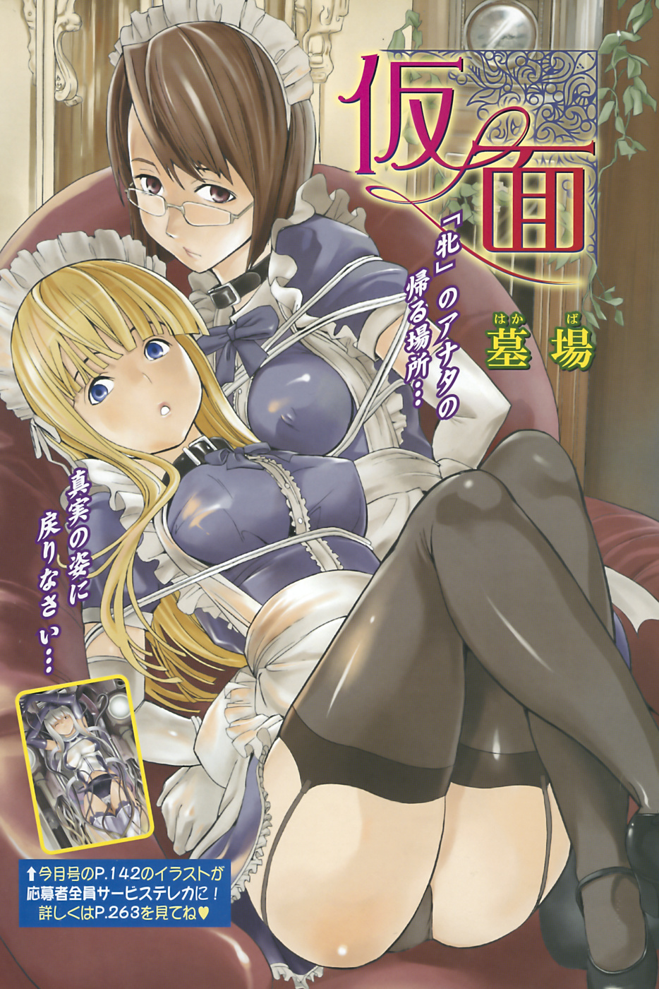 Comic Papipo 2007-04 page 8 full