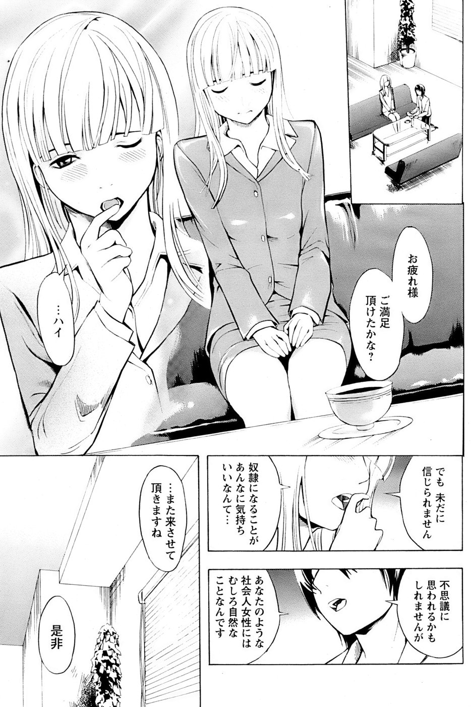 Comic Papipo 2007-04 page 9 full