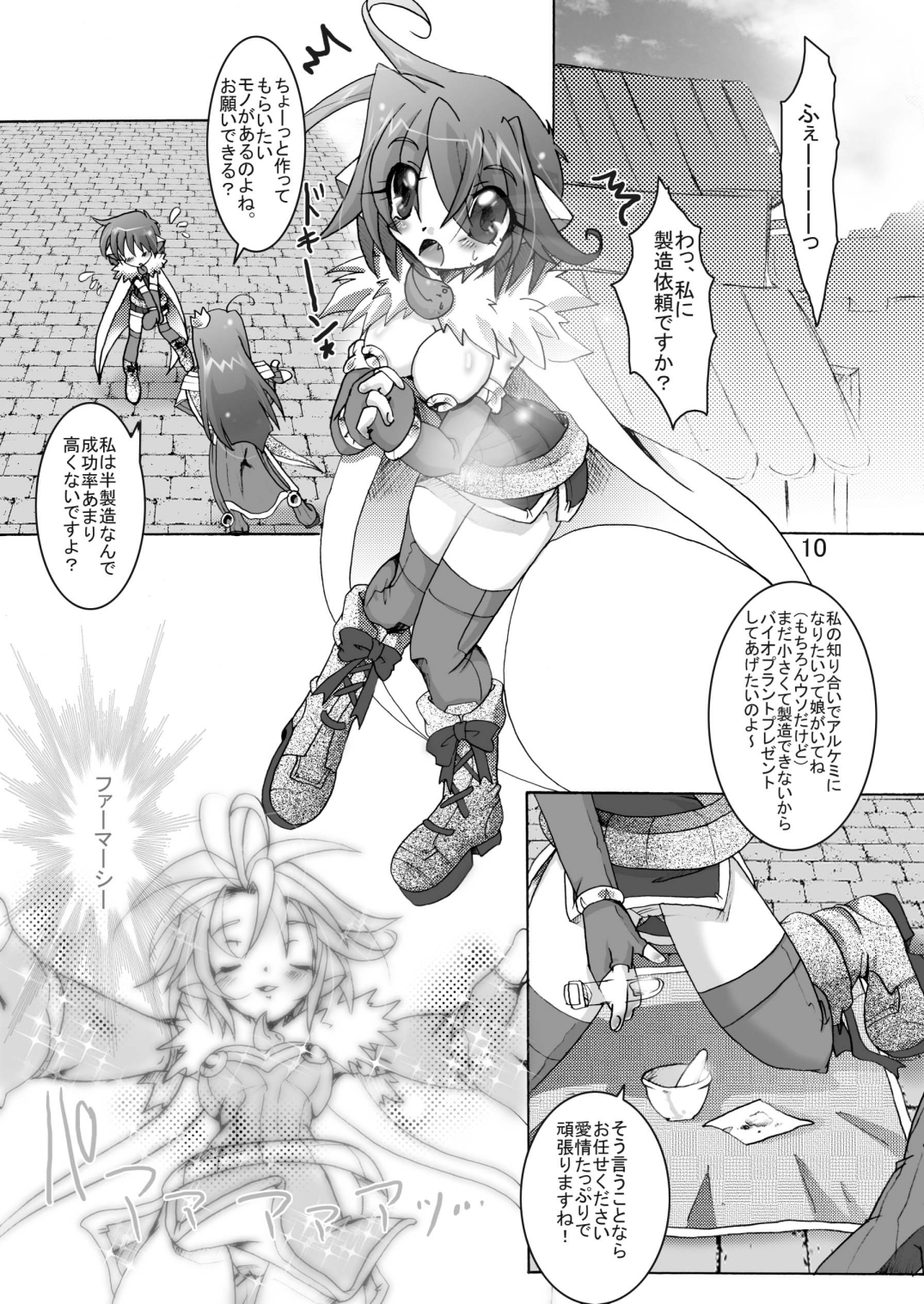 Sau Sama NO:6 page 10 full