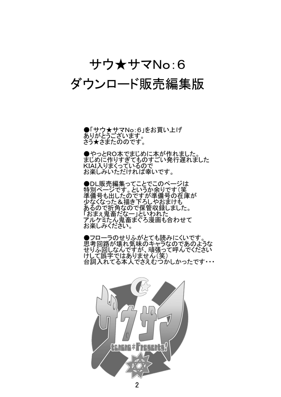 Sau Sama NO:6 page 2 full