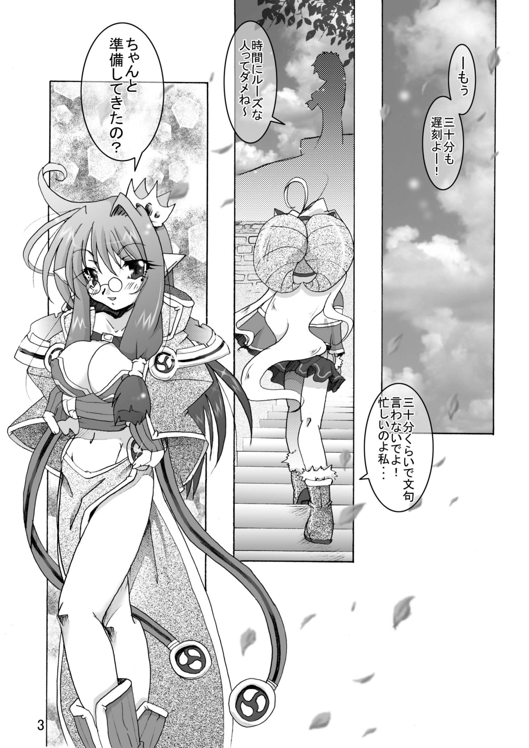 Sau Sama NO:6 page 3 full