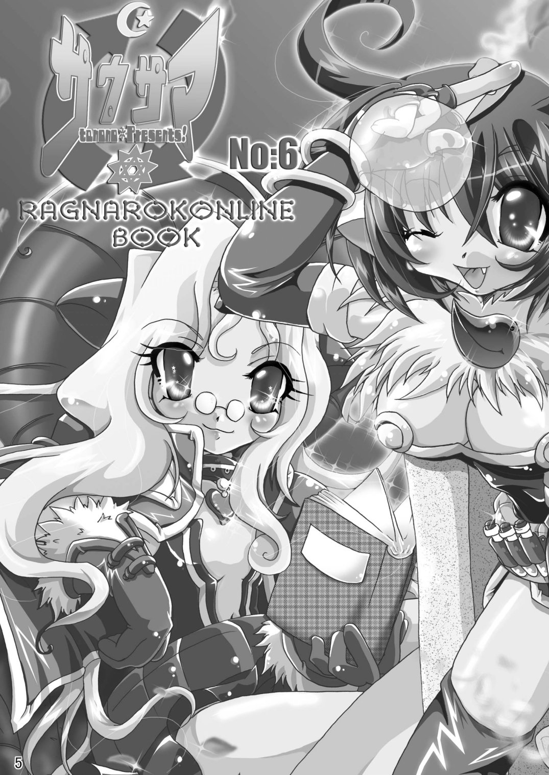 Sau Sama NO:6 page 5 full