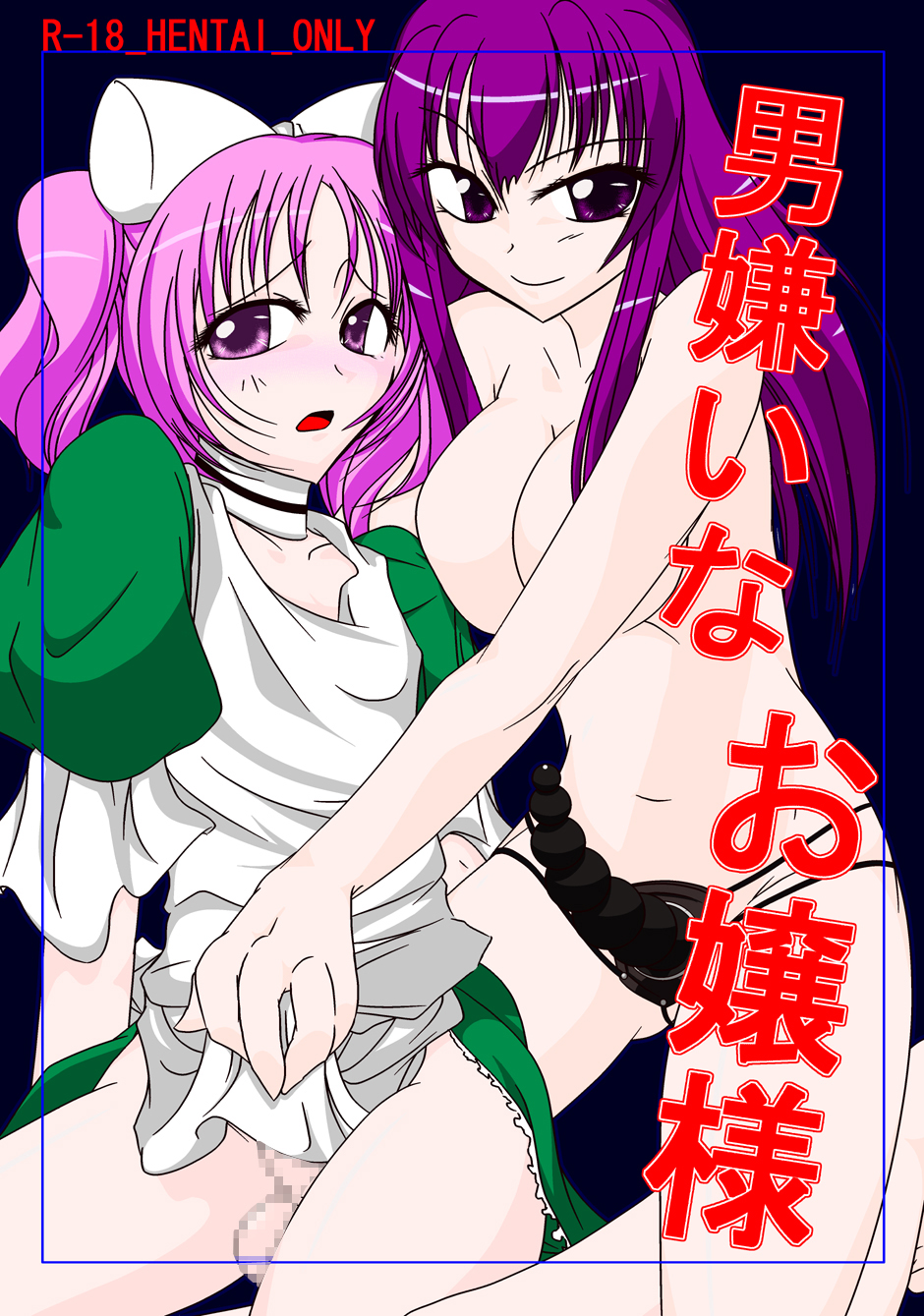 Manhating Mistress page 1 full