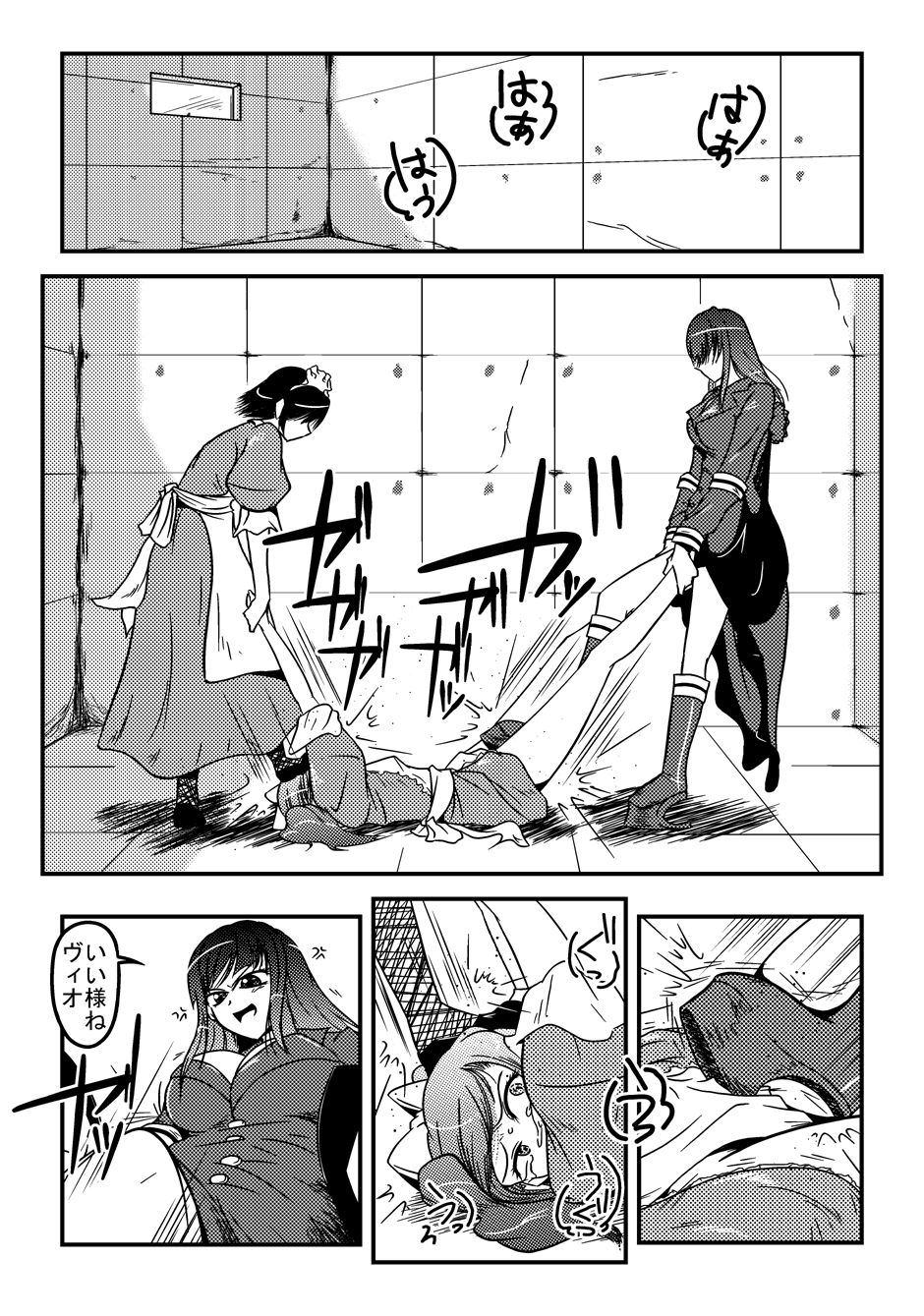 Manhating Mistress page 3 full