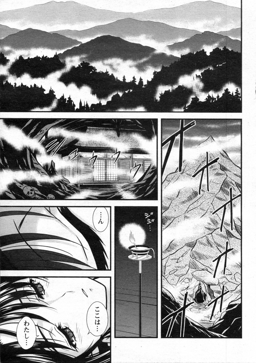 Kumonosuhime page 3 full