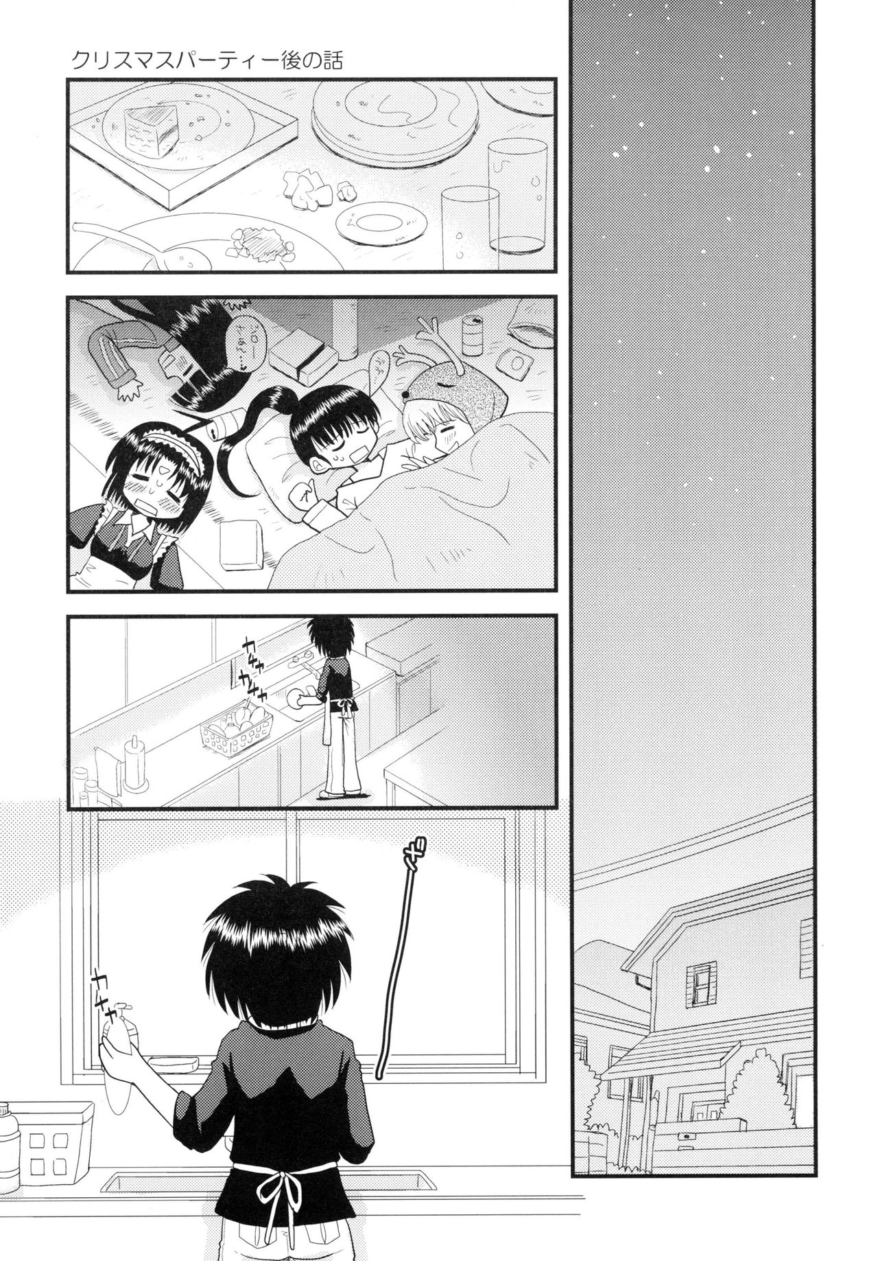 Hajimete no ○○ page 5 full