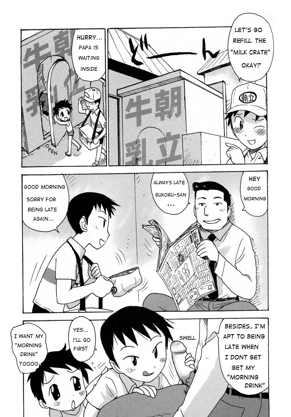 Gyunyu Haitatsunin | Our Morning Milkman page 4 full