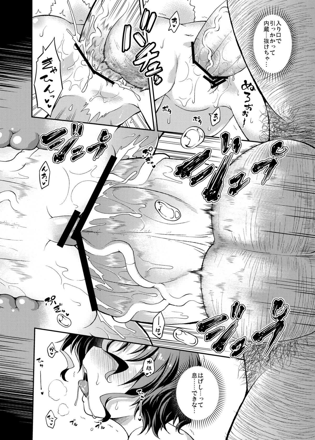 Omata Usagi page 9 full