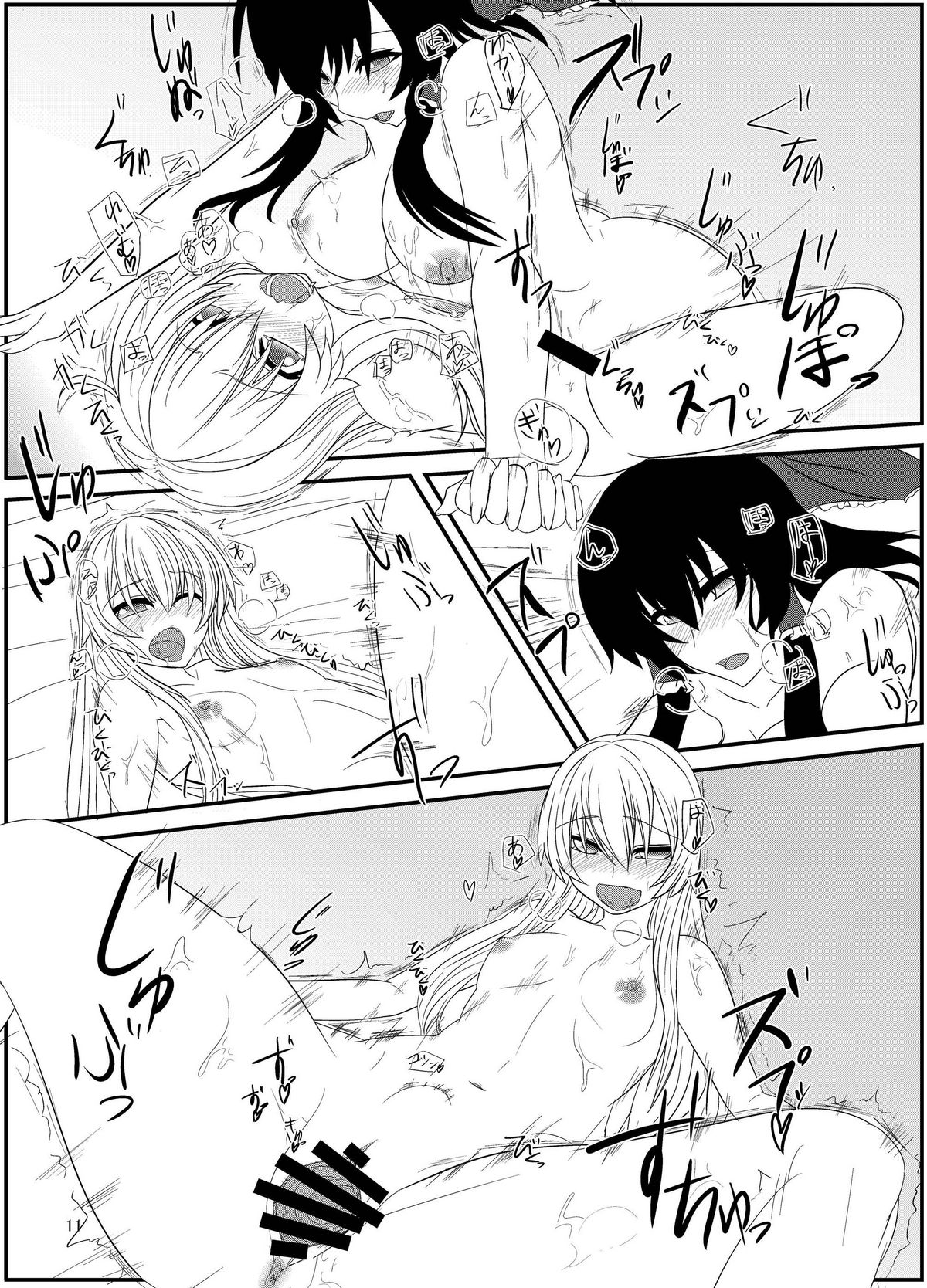 Touhou Futa Ero! 2 page 10 full