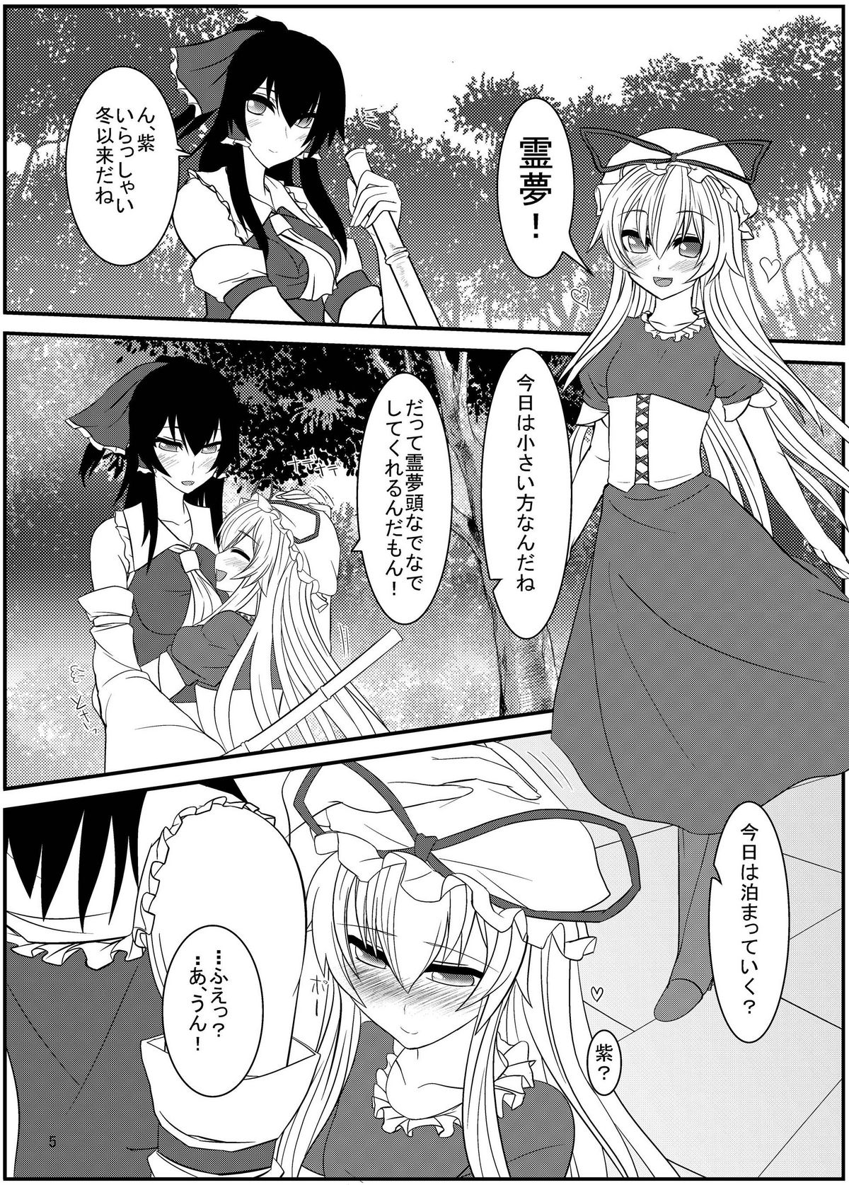 Touhou Futa Ero! 2 page 4 full