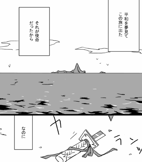 Heiwa no jouken page 1 full