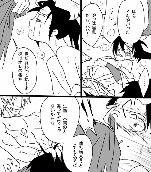 Heiwa no jouken page 10 full