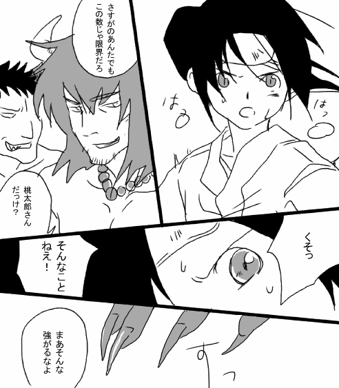 Heiwa no jouken page 2 full