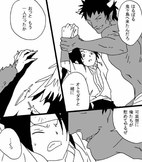 Heiwa no jouken page 3 full