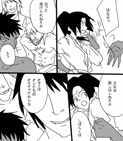 Heiwa no jouken page 4 full