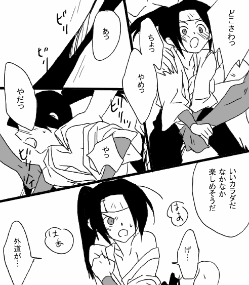 Heiwa no jouken page 5 full