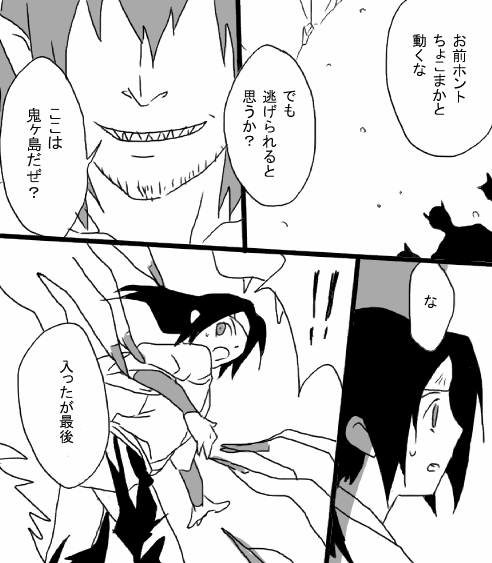 Heiwa no jouken page 6 full