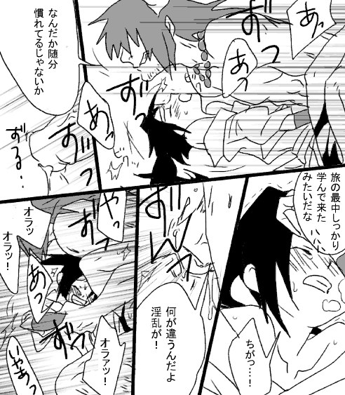 Heiwa no jouken page 8 full