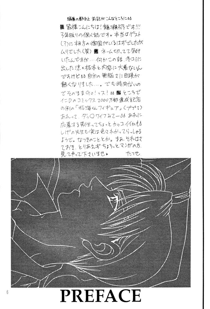 Another Face page 5 full