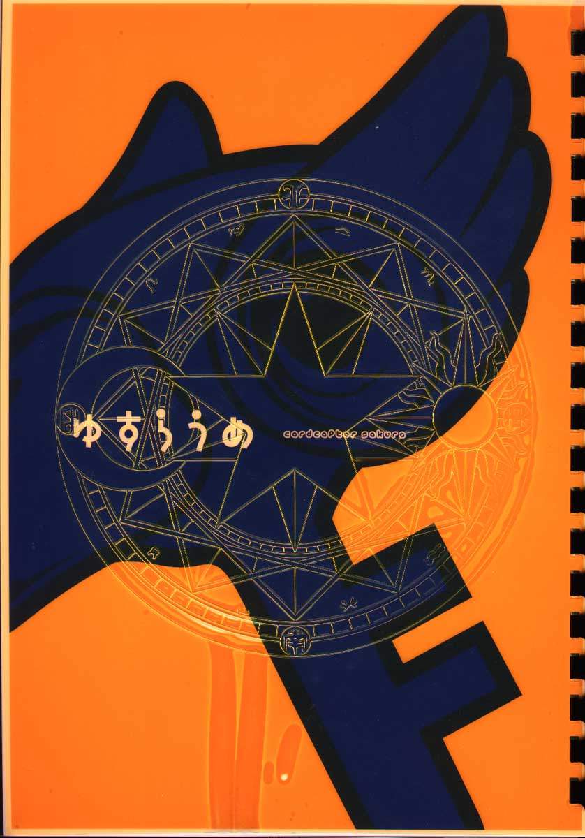 Yusuraume page 1 full