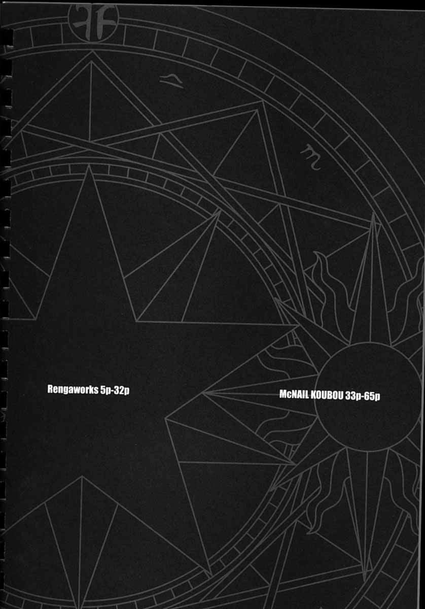 Yusuraume page 3 full