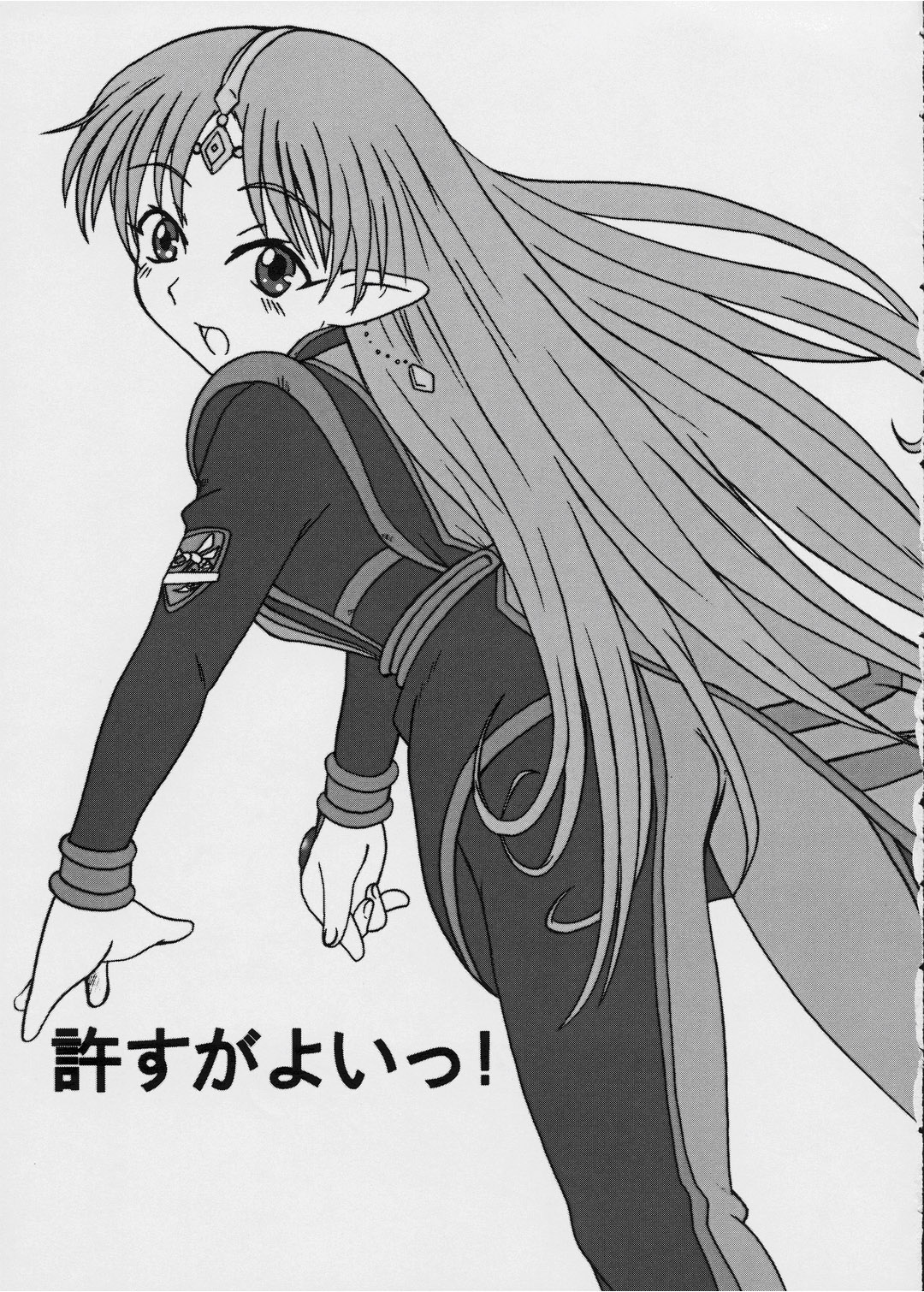 Yurusu ga Yoi! page 3 full