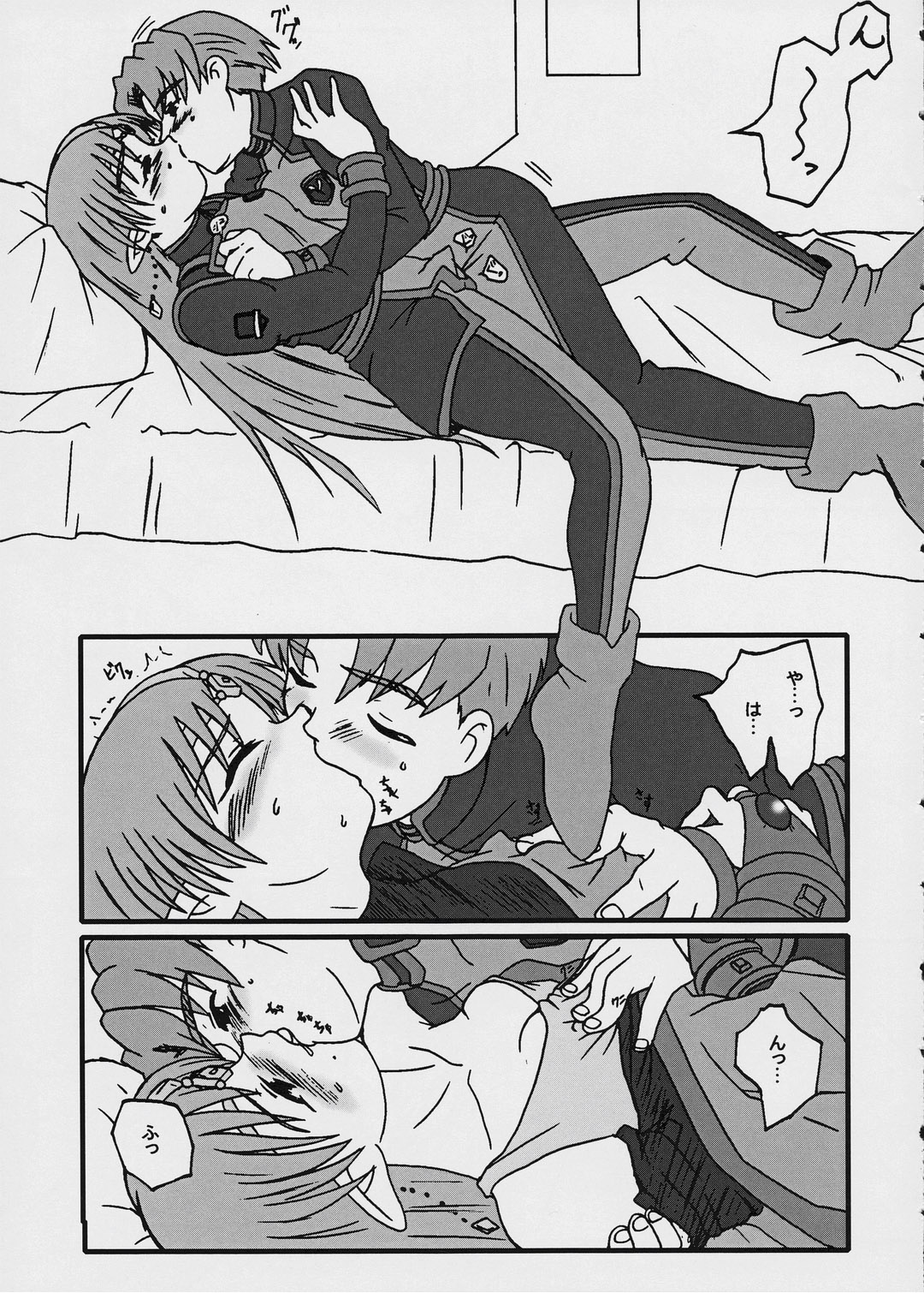 Yurusu ga Yoi! page 7 full