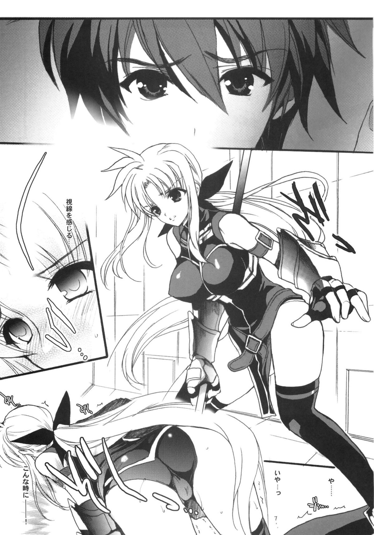 Sweet Home 2 page 3 full