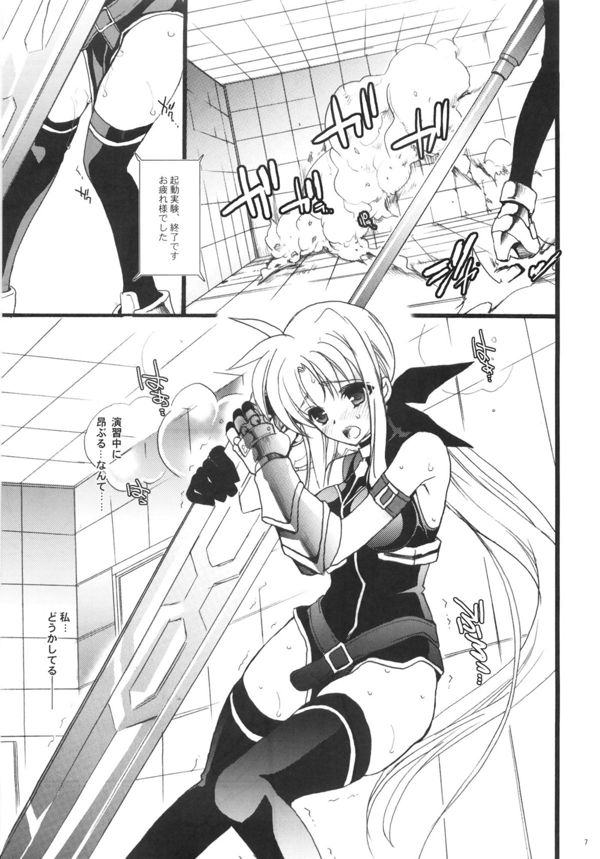 Sweet Home 2 page 6 full