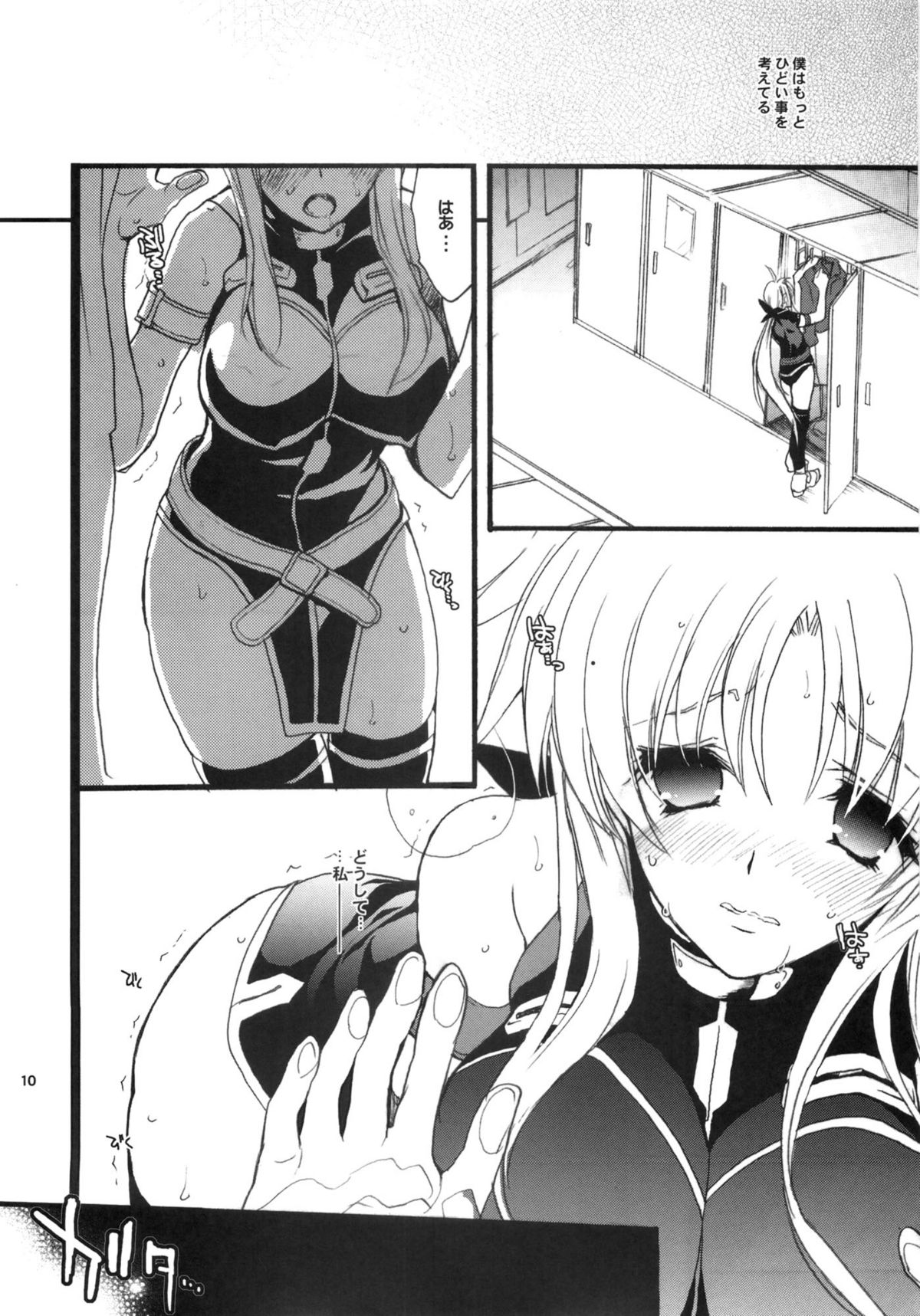 Sweet Home 2 page 9 full