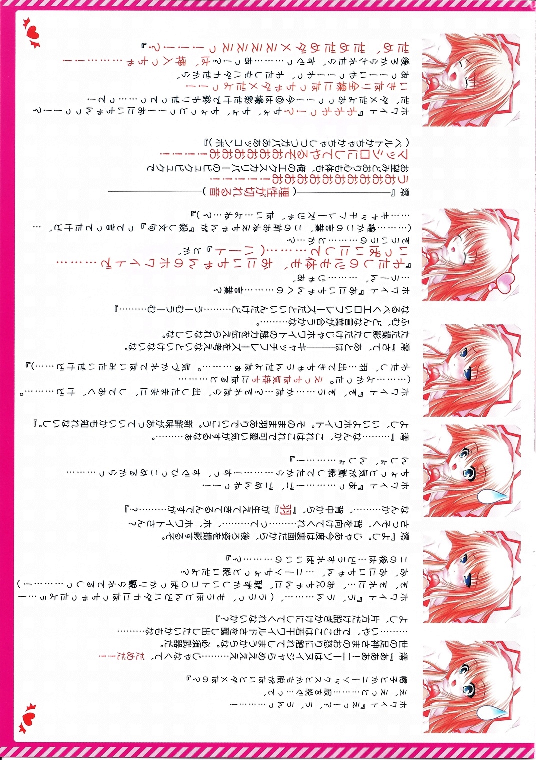 Moe Touhou Gensoukyou - Touhou Shunkokusei EXTRA. page 6 full