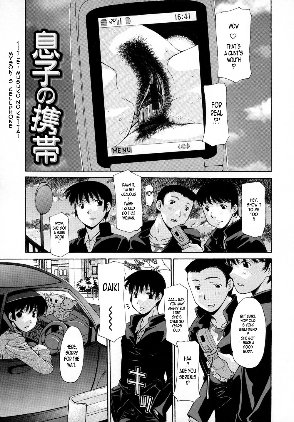 Musuko no Keitai | My Son's CellPhone page 1 full