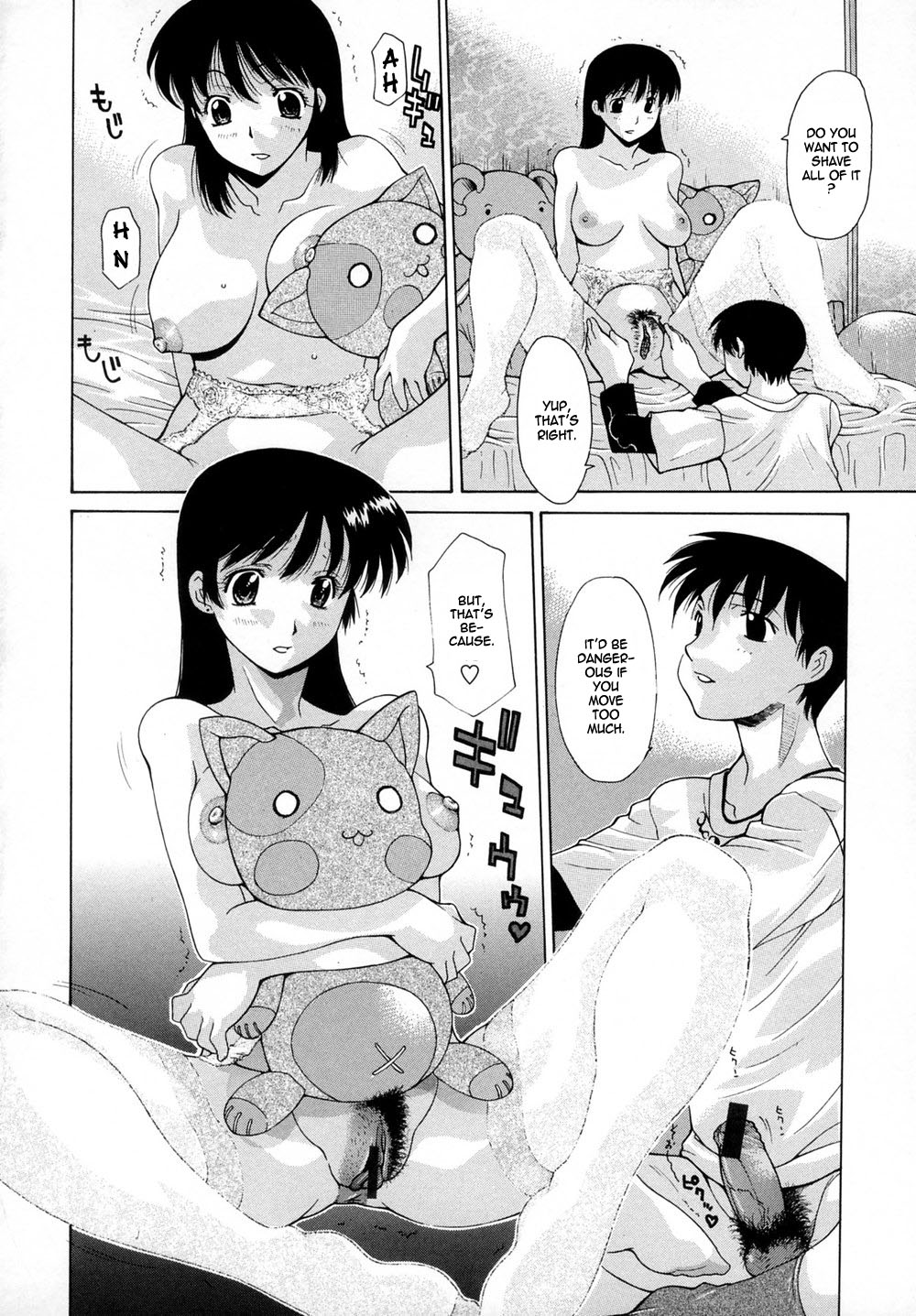 Musuko no Keitai | My Son's CellPhone page 8 full