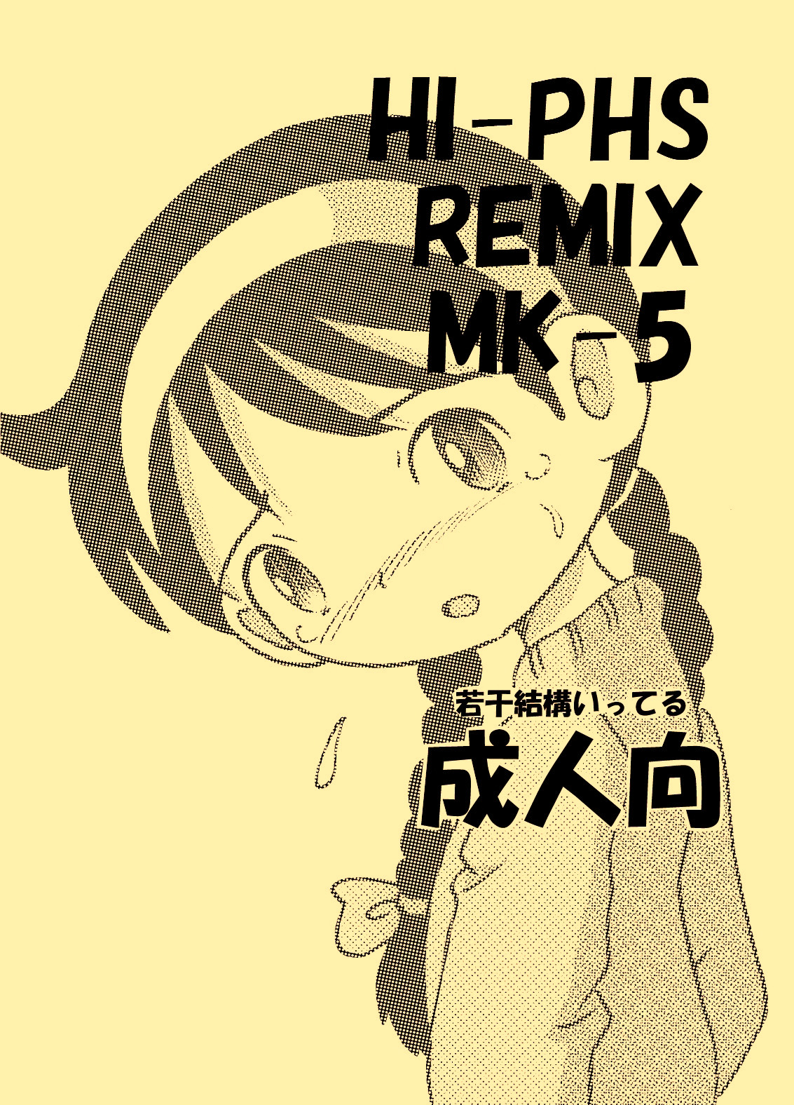 HI-PHS REMIX MK-5 page 1 full