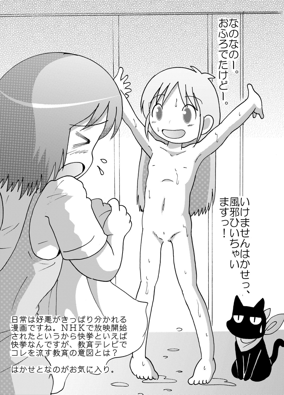 HI-PHS REMIX MK-5 page 2 full