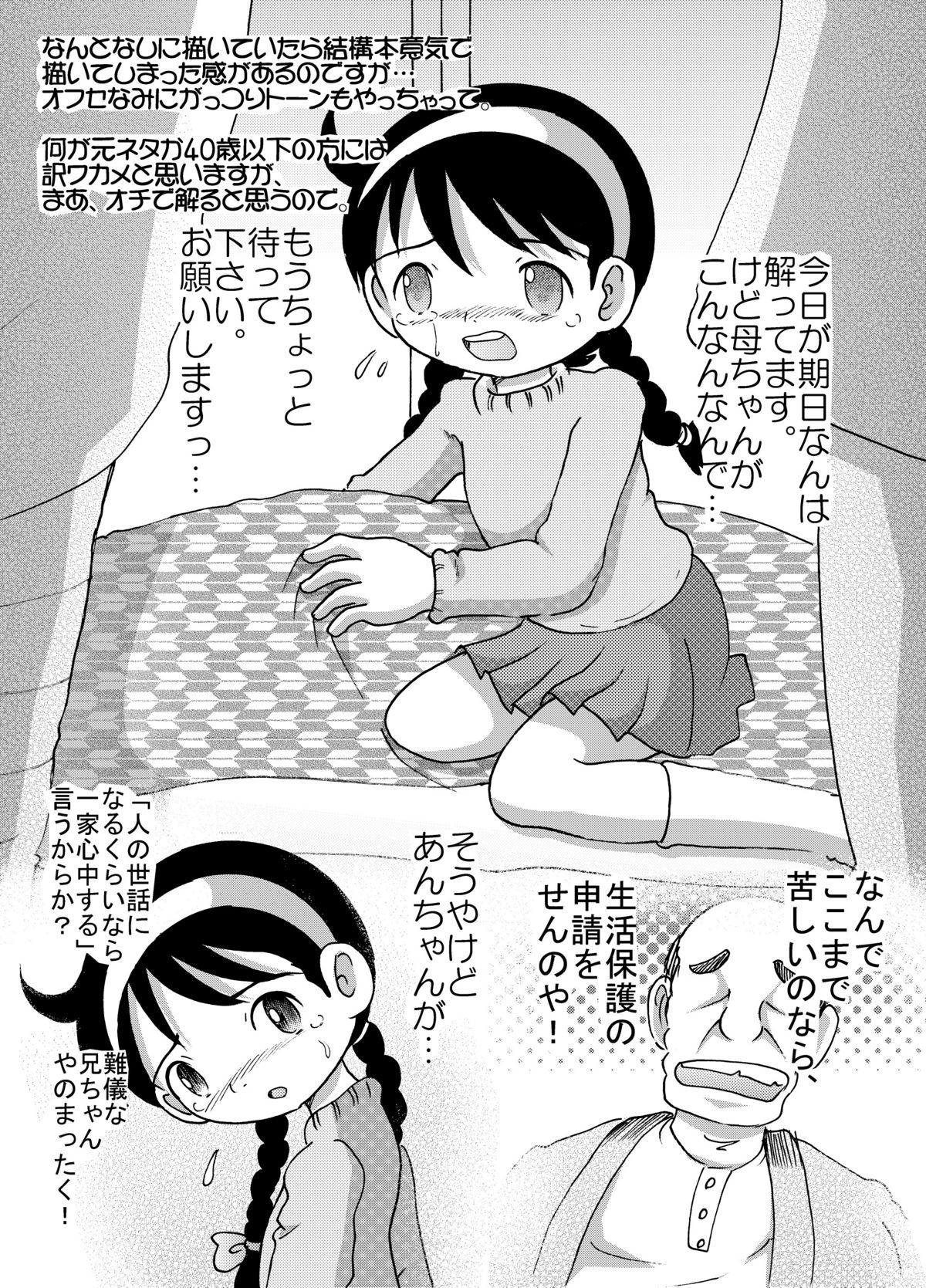 HI-PHS REMIX MK-5 page 3 full