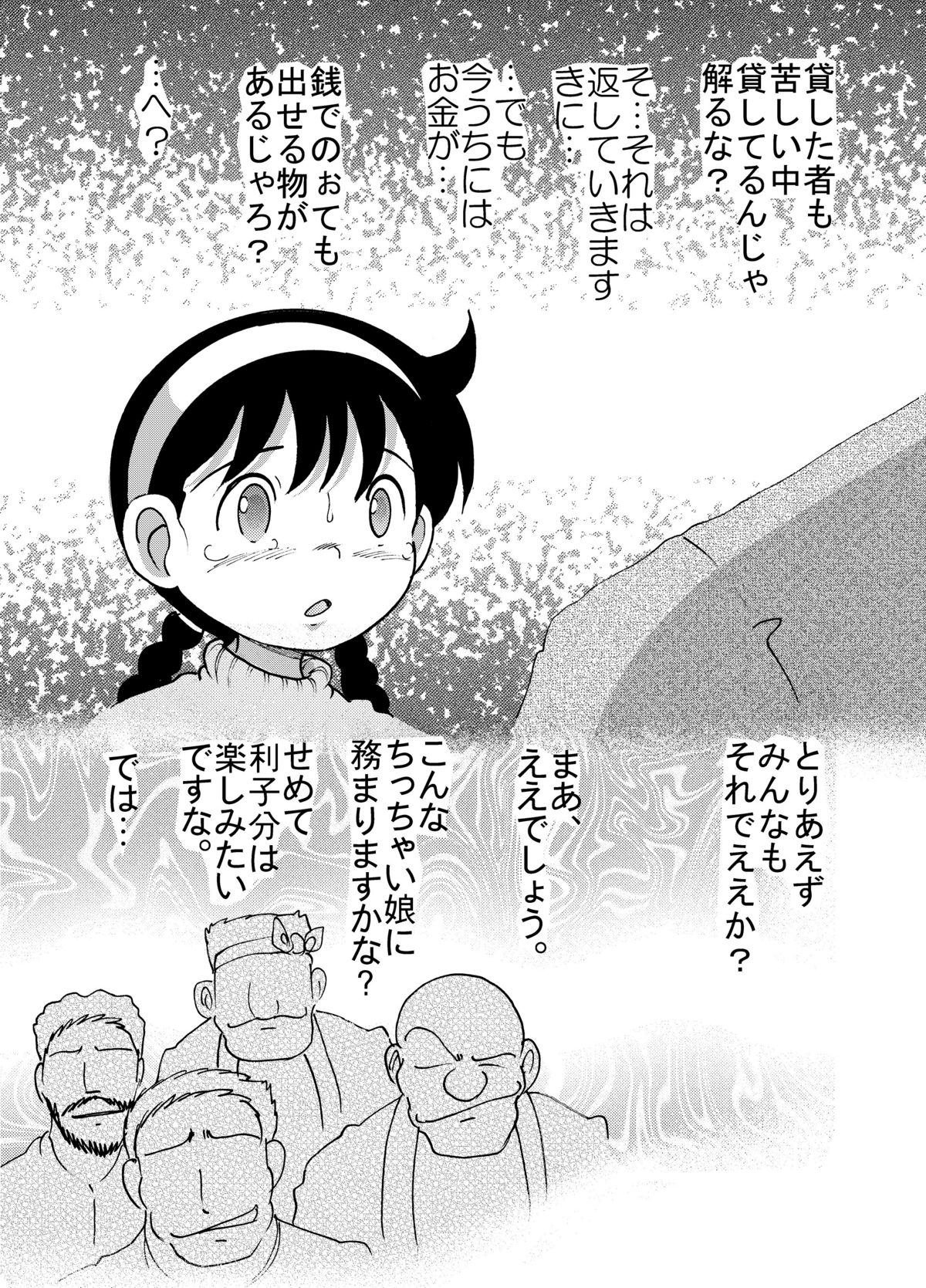 HI-PHS REMIX MK-5 page 4 full