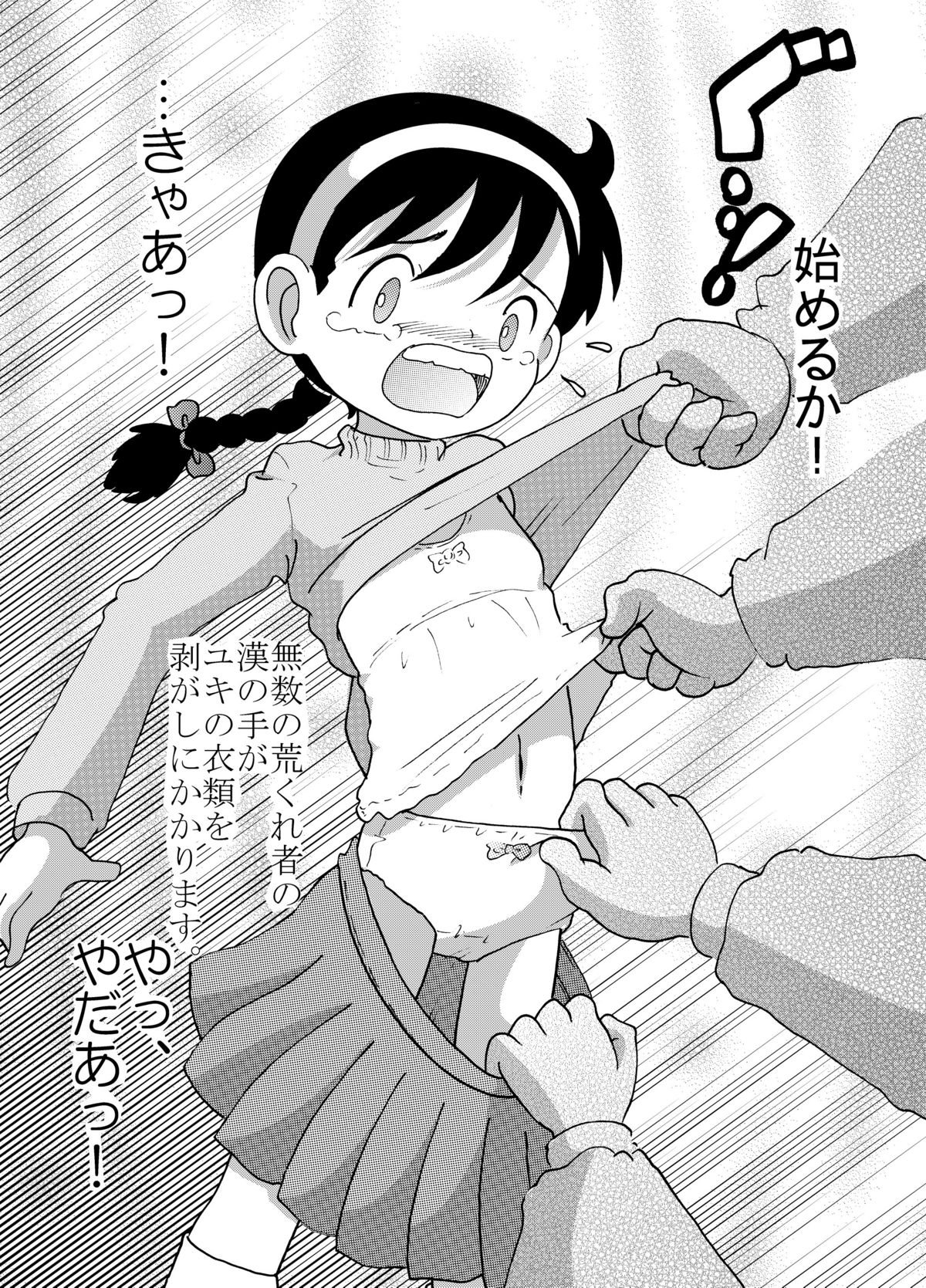 HI-PHS REMIX MK-5 page 5 full