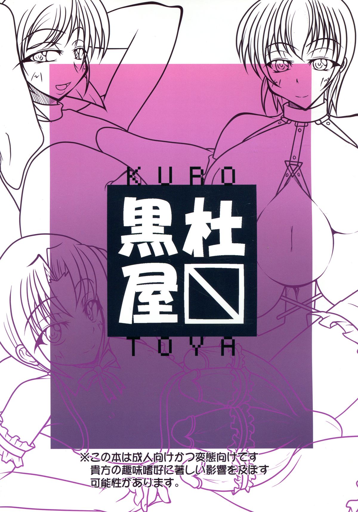 Nikuen no Yakata page 2 full